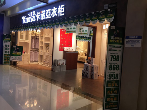 整体衣柜加盟需要注意什么？加盟品牌之前要了解清楚这四点