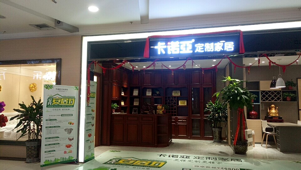 定制家具加盟利润怎么样？想要稳定收益还得注意这几点