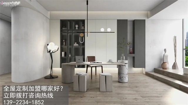 河南省全屋定制加盟费多少?河南省加盟全屋定制哪家好？