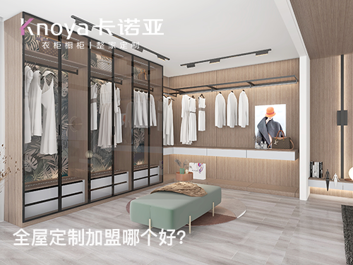 整家定制怎么样？整家定制有什么好处？