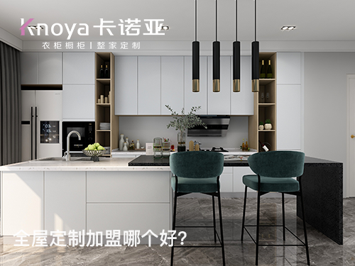漯河全屋定制加盟费多少?
