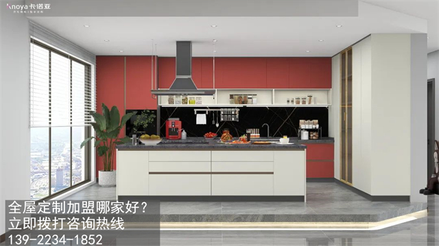 果洛全屋定制加盟哪家好?果洛加盟定制家具店怎样？